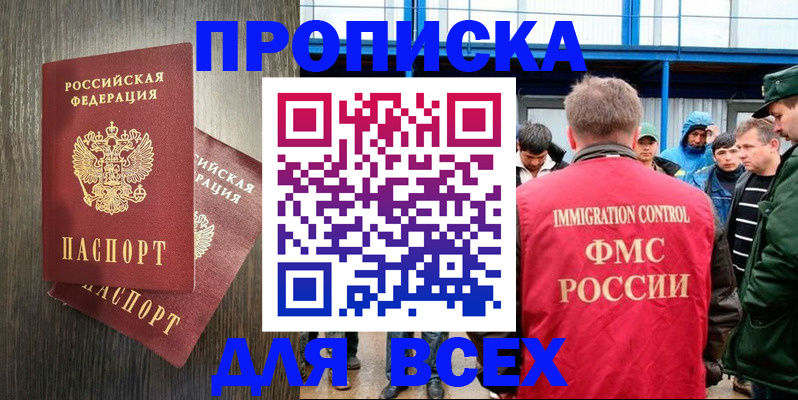 временная регистрация купить в Великом Новгороде