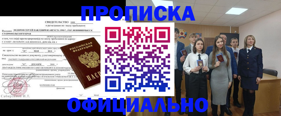 регистрация для школы в Великом Новгороде